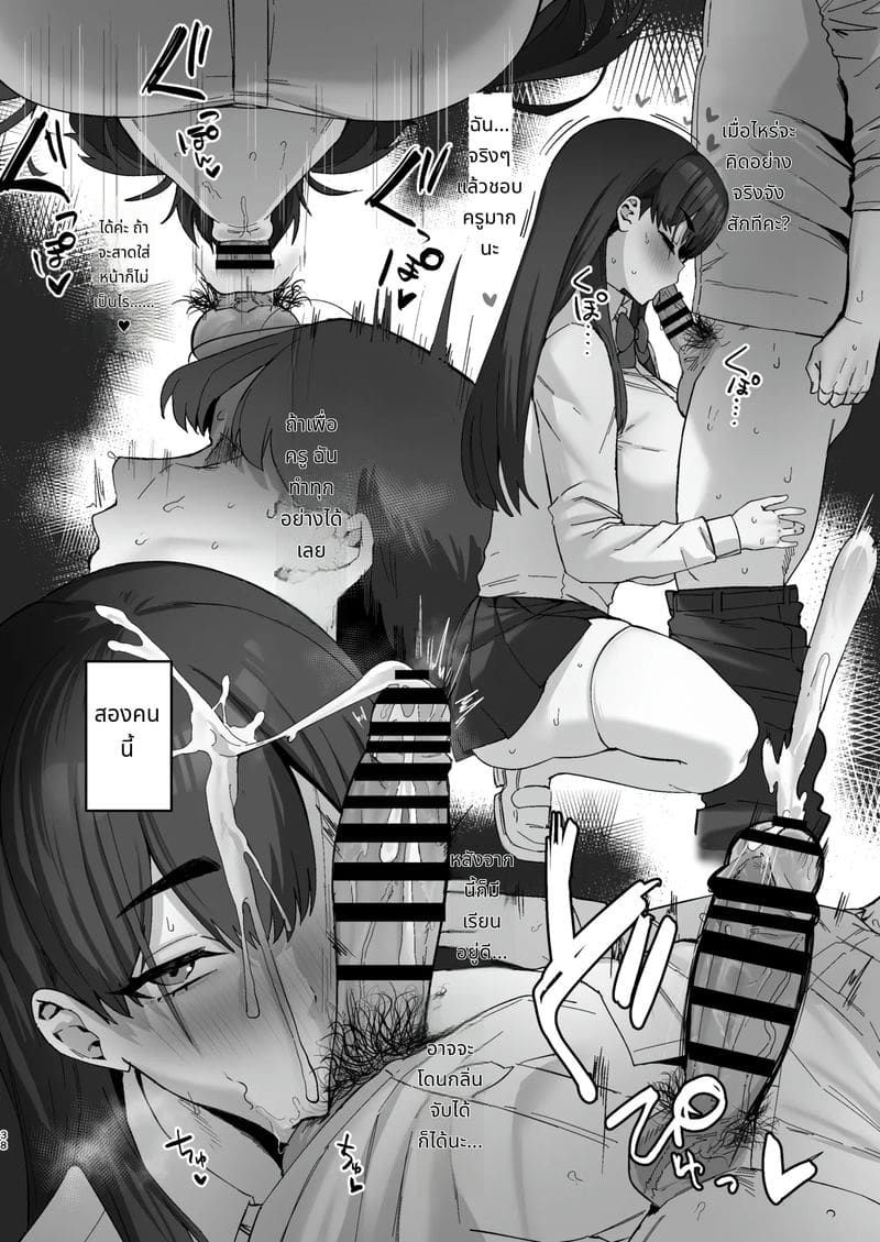 คู่รักขาวดำ